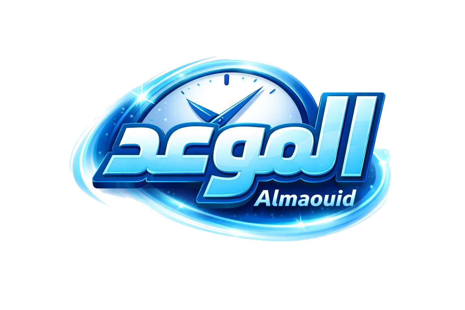 Almaouid.com – الموعد